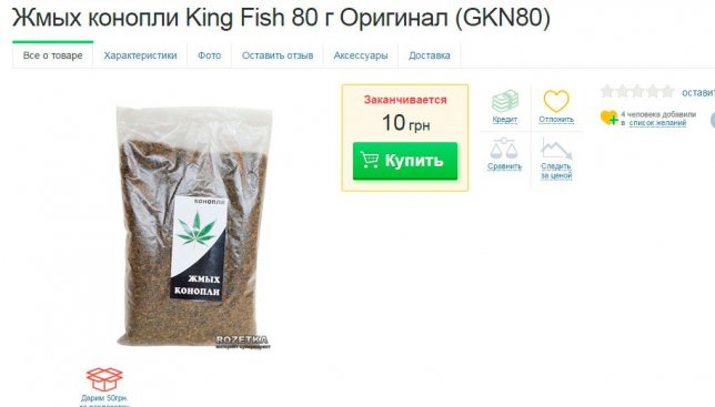 Комментарии жгут: как украинцы в интернет-магазине коноплю покупали